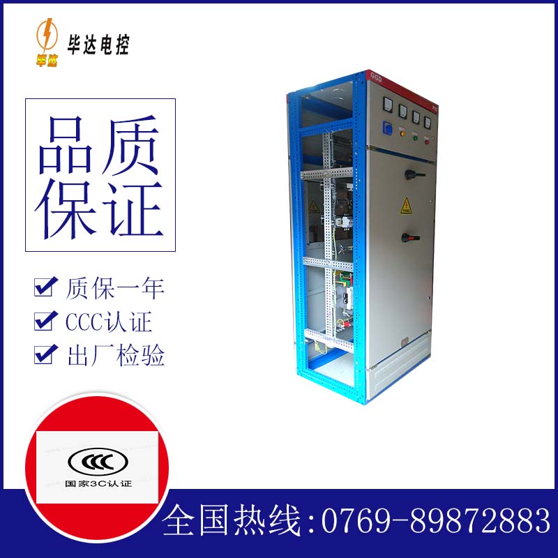 筠连GGD固定式开关柜
