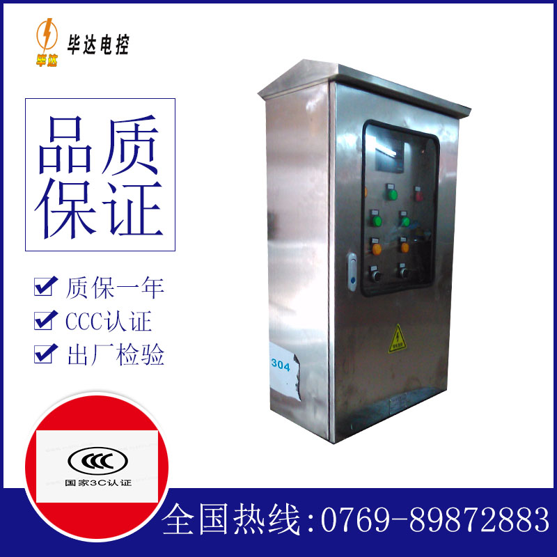 筠连不锈钢配电箱