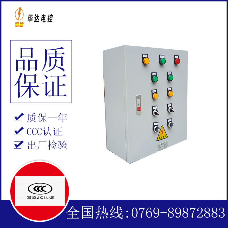 筠连动力配电箱