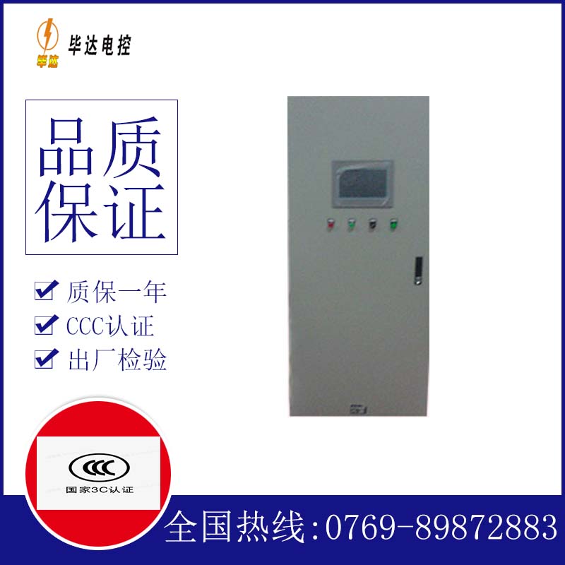 筠连变频控制箱
