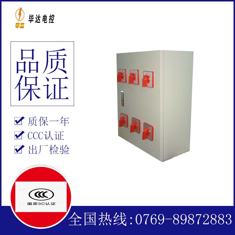 筠连风机控制箱