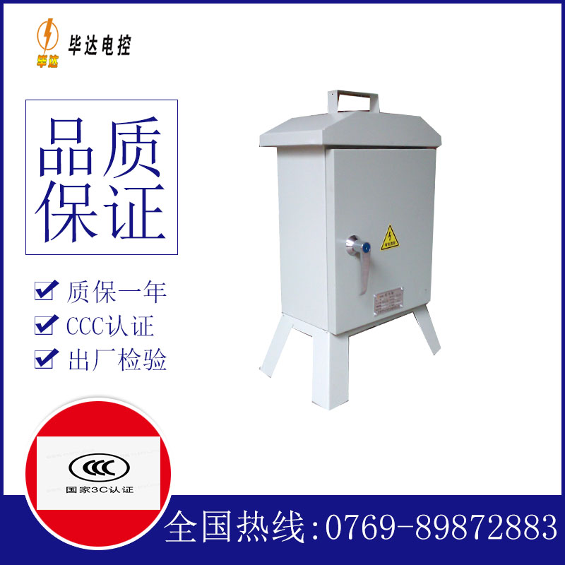 筠连临时配电箱