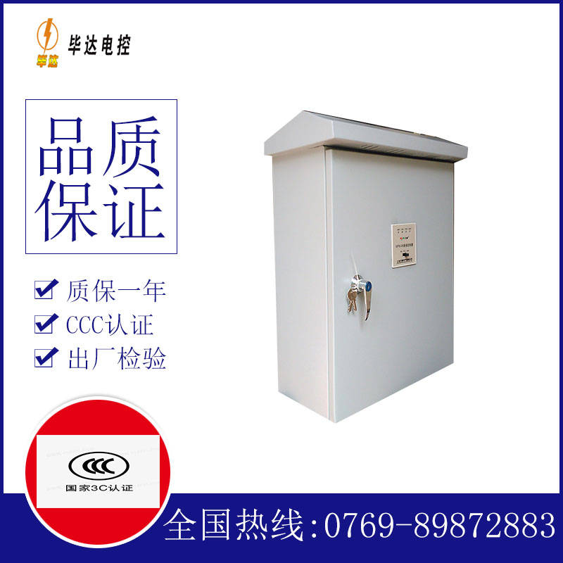 筠连排污泵控制箱