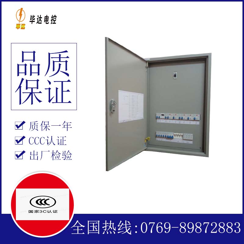 筠连成套配电箱